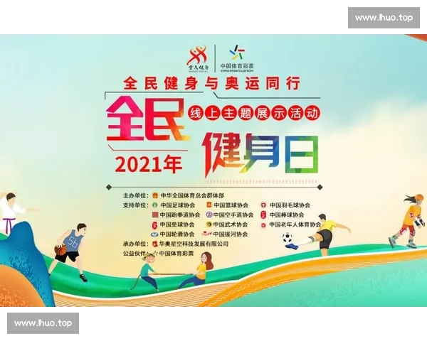 体育综合最新版引领全民健身与竞技发展新趋势深度解析与实践指南 体育综合最新版引领全民健身与竞技发展新趋势深度解析与实践指南